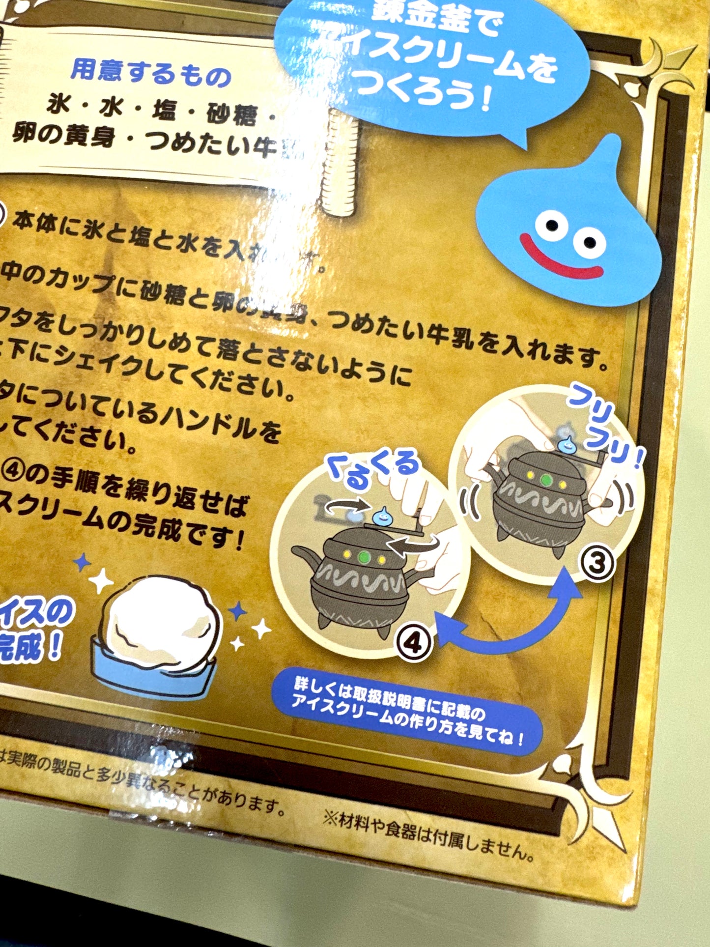 DragonQuest_史萊姆 鍊金斧刨冰器