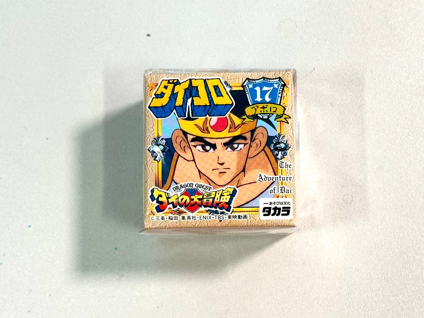 DragonQuest_ 神龍之謎_No.17