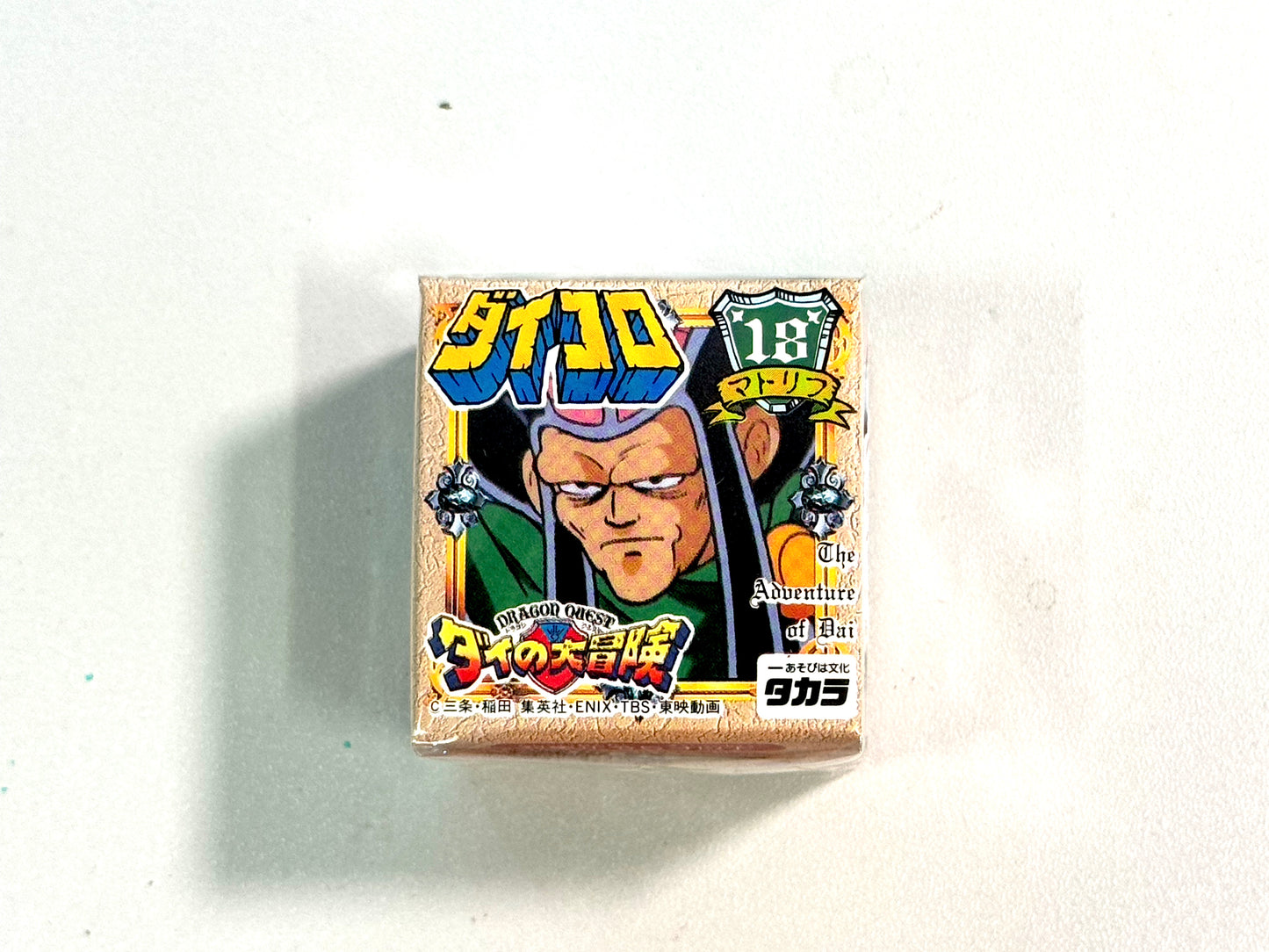 DragonQuest_ 神龍之謎_No.18