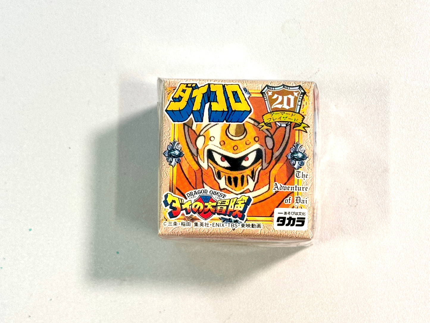 DragonQuest_ 神龍之謎_No.20