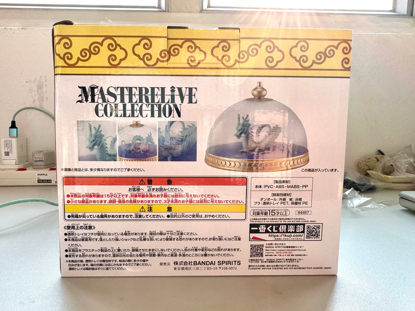 DragonbBall - 一番賞 D賞- 神龍模型