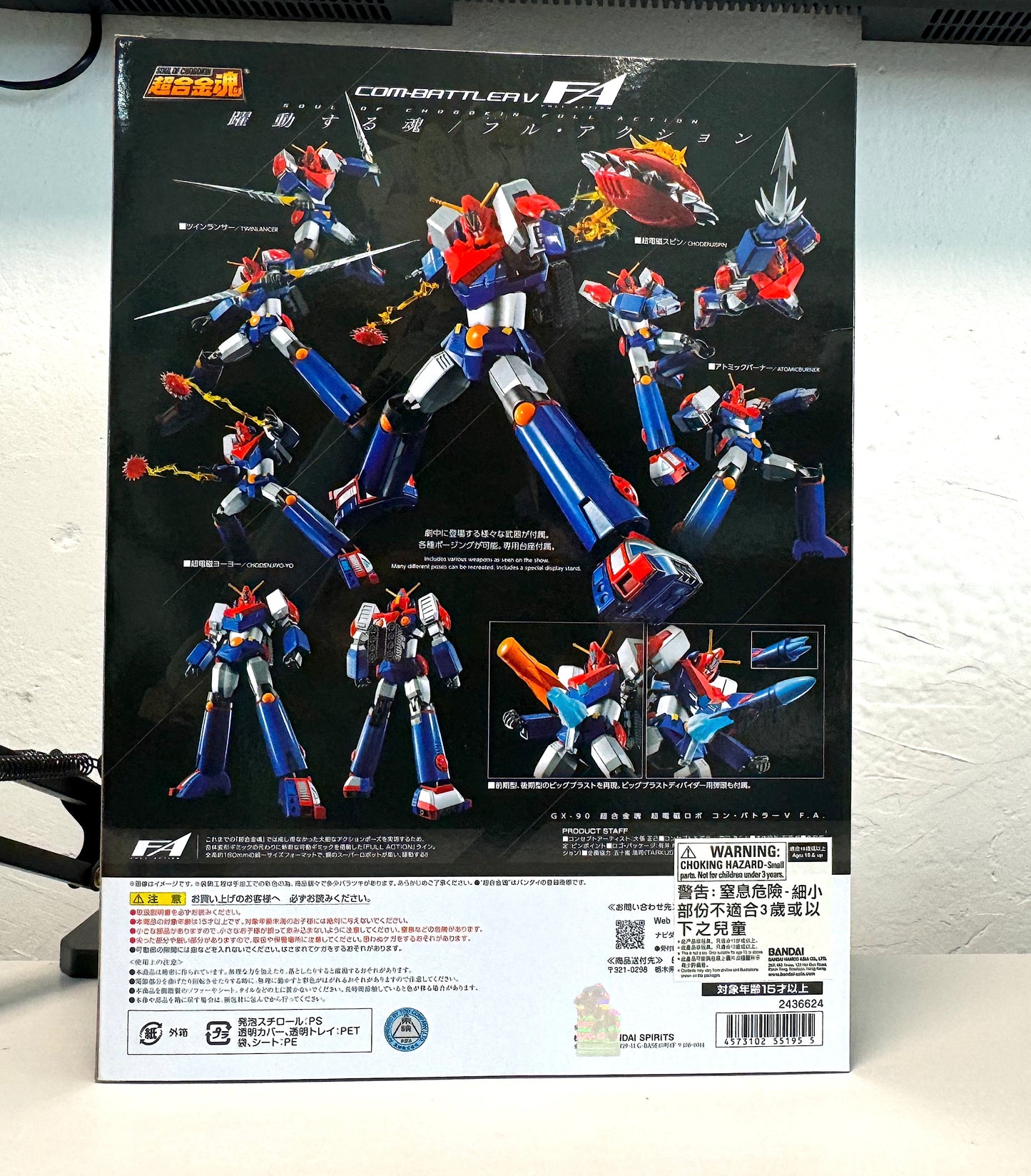 超合金魂-超力電磁俠 FA Soul of Chogokin GX-90