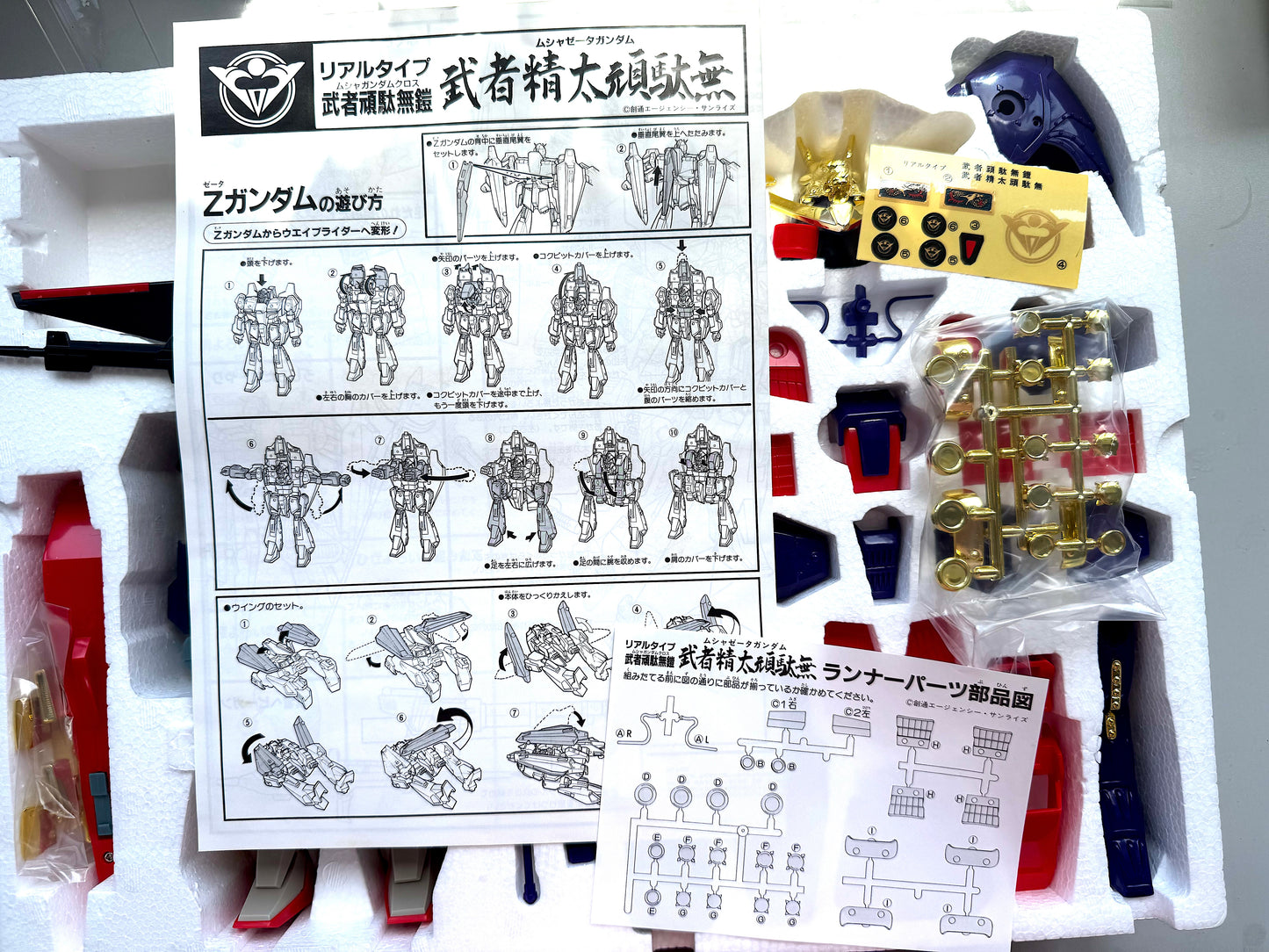 Gundam 武者頑駄無鎧 武者精太頑駄無