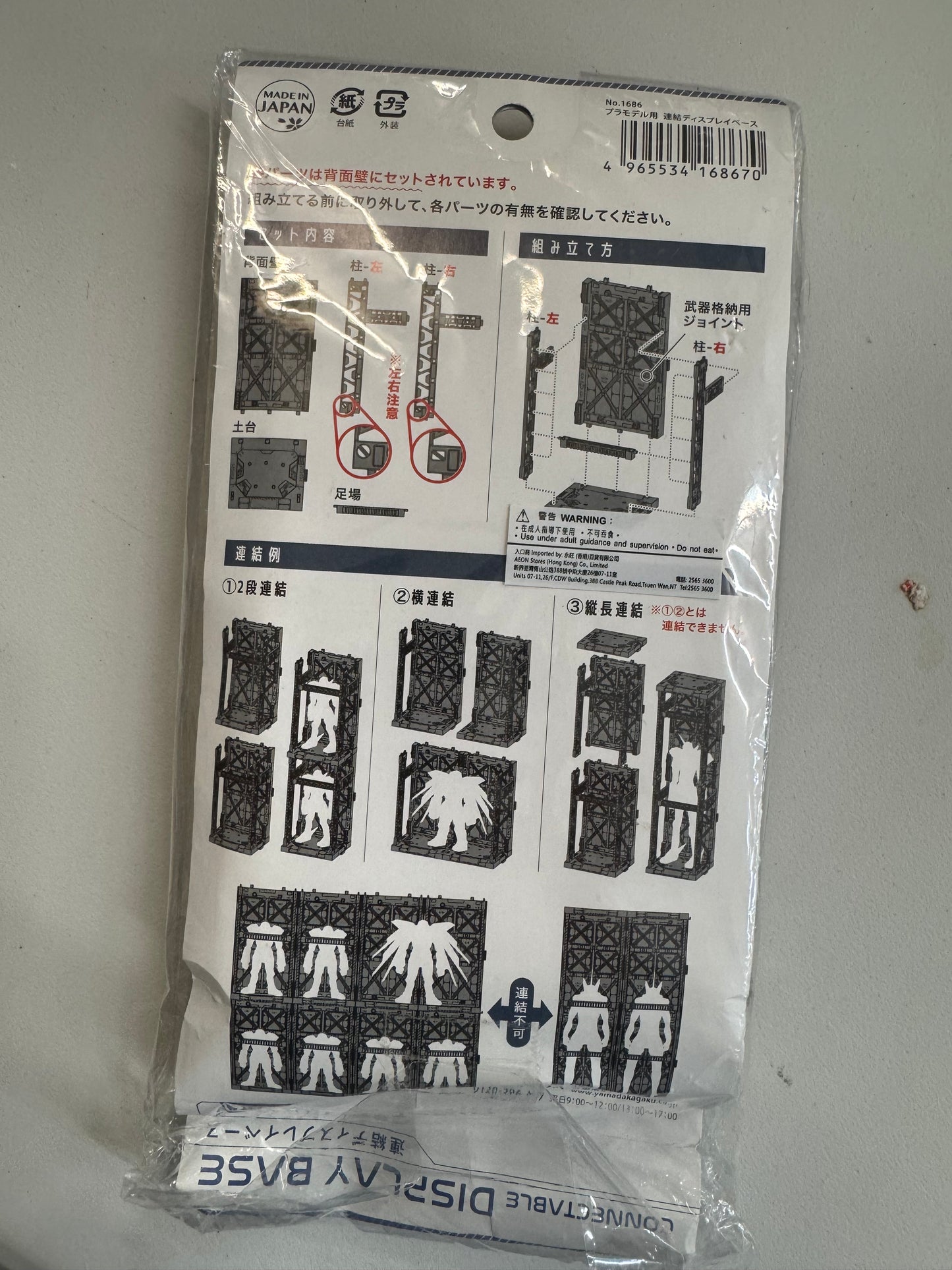 Gundam 格納庫 Display