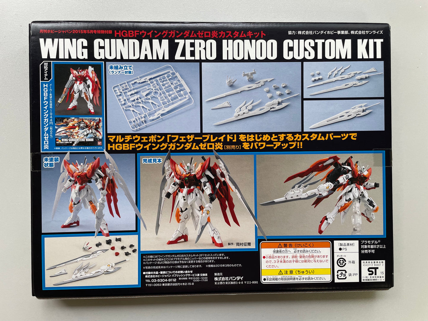 HGBF Build Fighters Flame Wing Gundam Zero Flame
