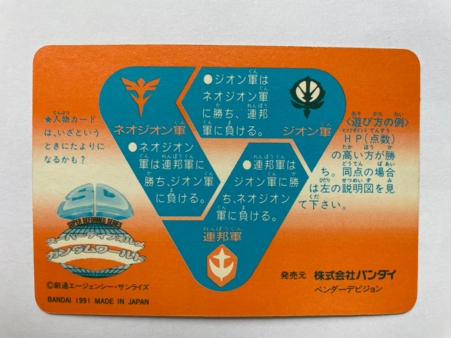 Hondan- Part1_F90 _ No.418