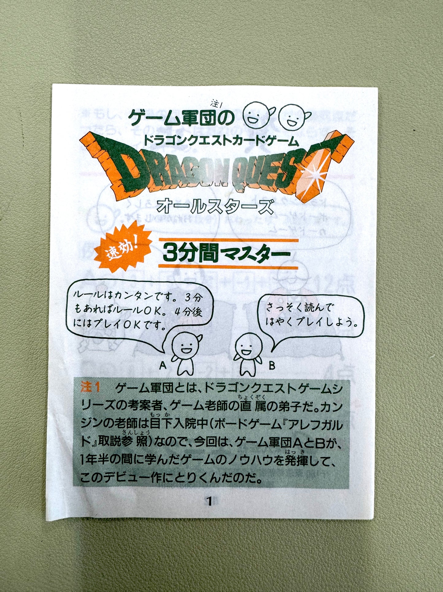 DragonQuest - 龍之探索 Game Card