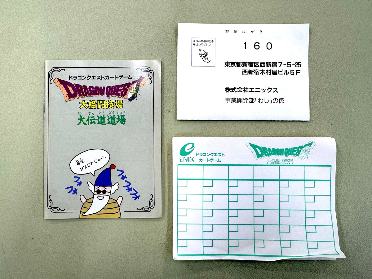 DragonQuest 卡牌遊戲 (大型格鬥場)
