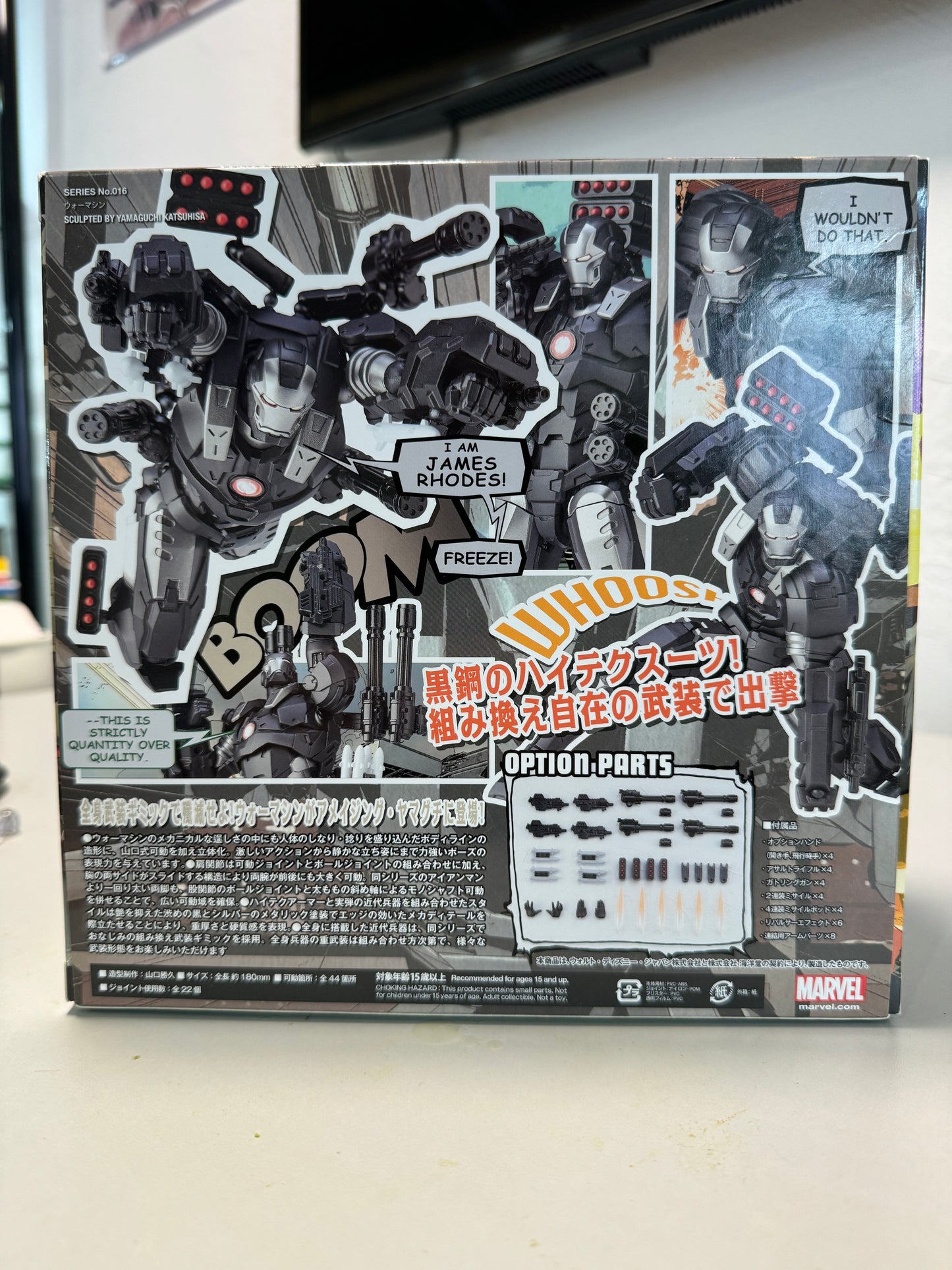 Kaiyodo Revoltech 山口式 War Machine