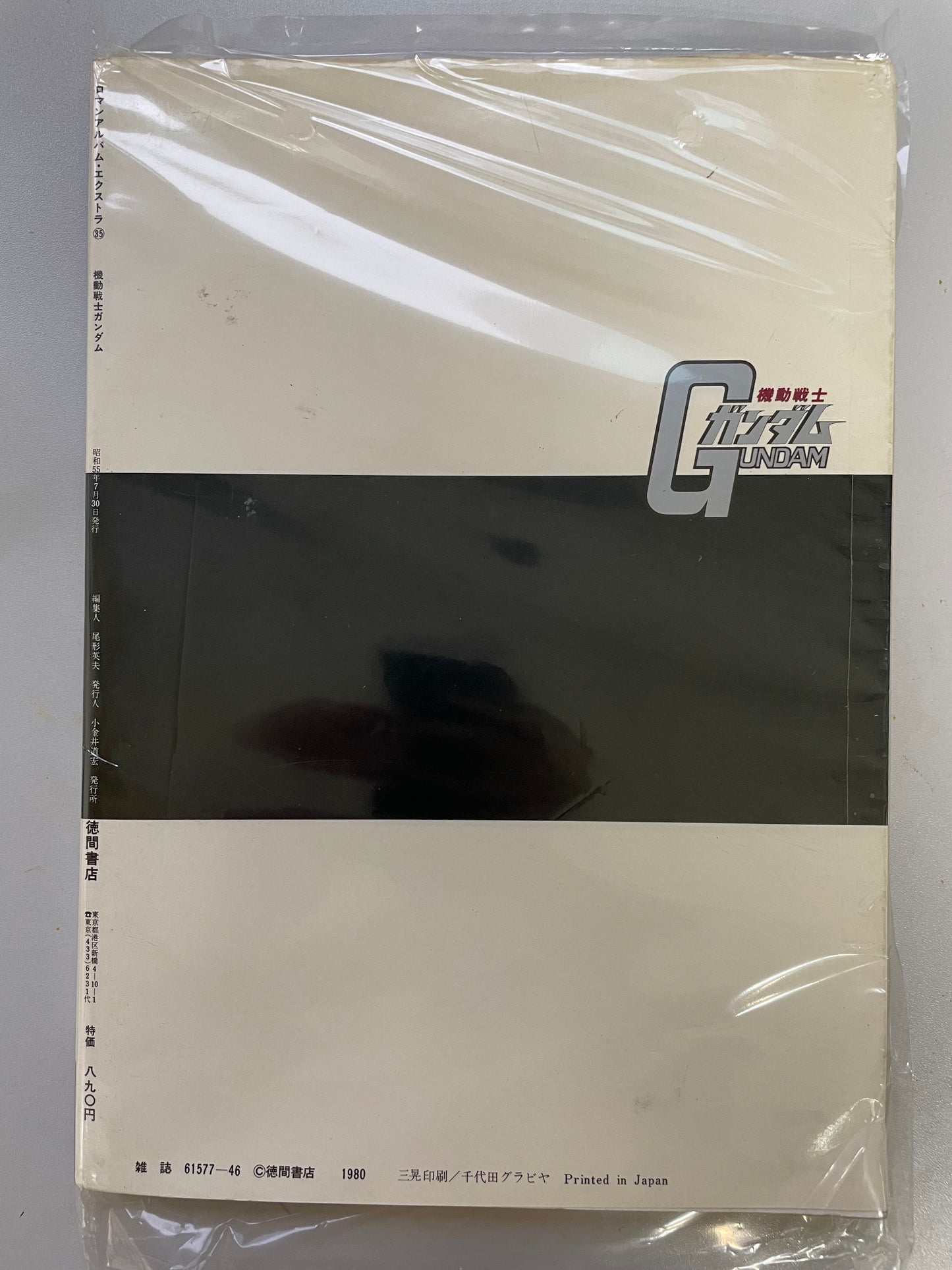 Mobile Suit Gundam_Extra 35