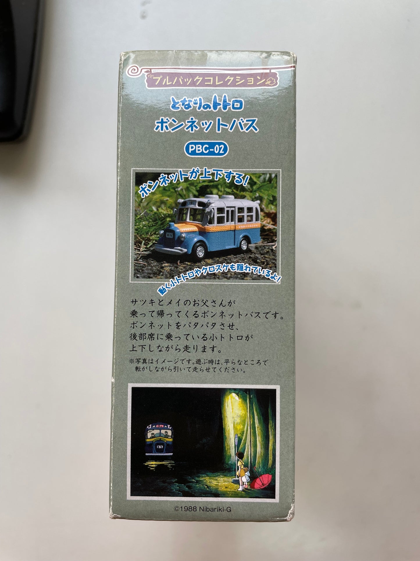 龍貓 - 貓巴士_PBC02