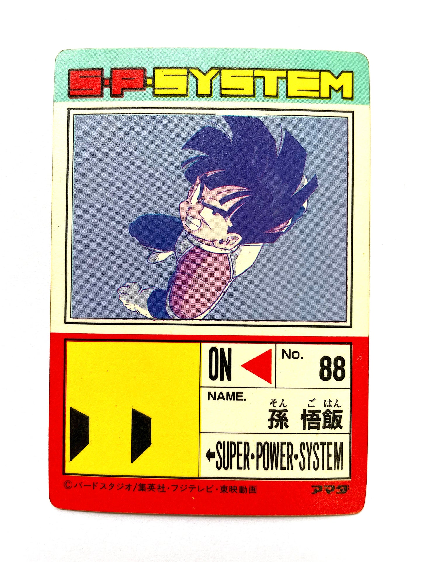 PP Card - Part14 孫悟飯- No.550
