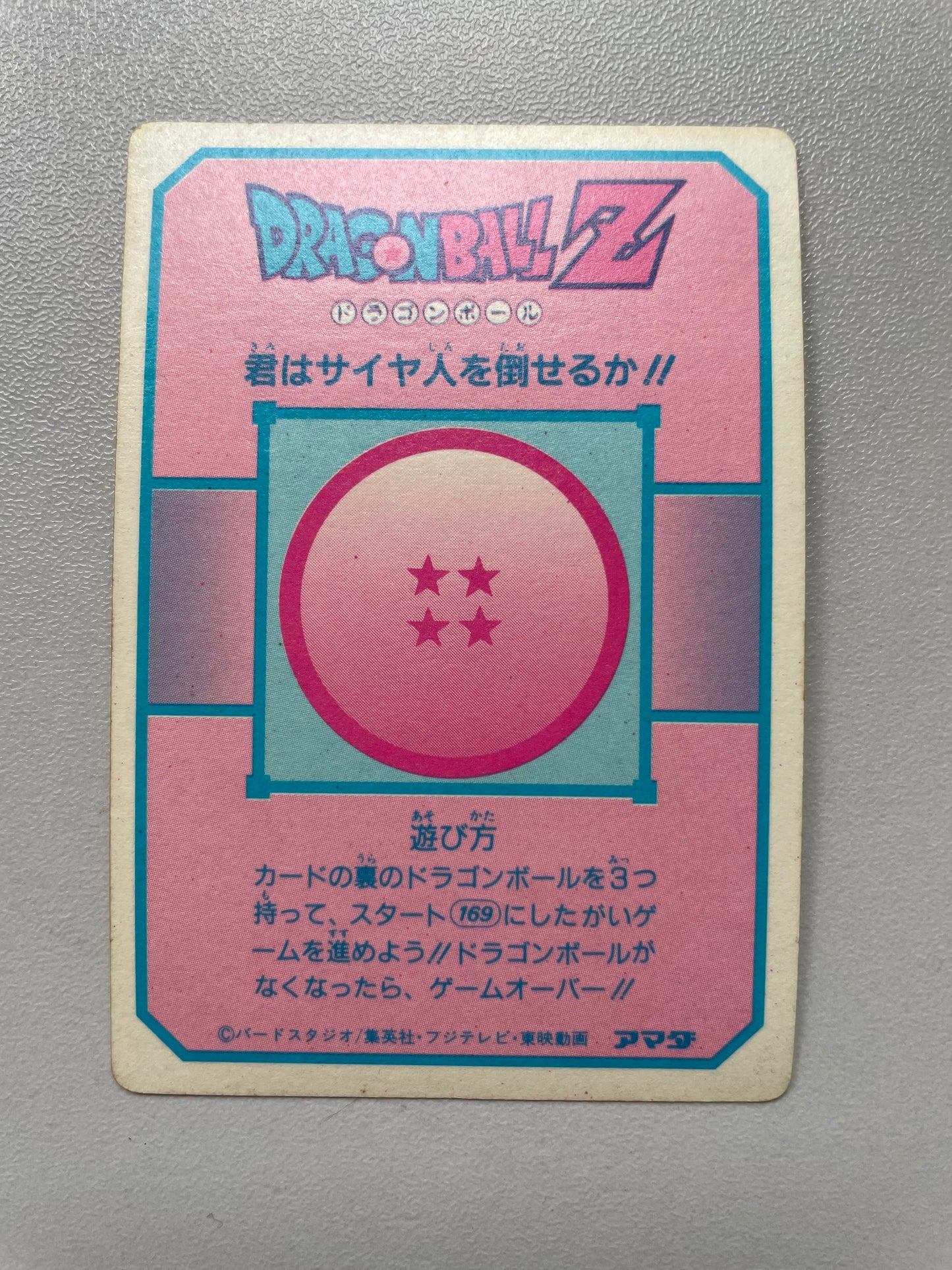 PP card - Part 20 - Great Monkey_No.171