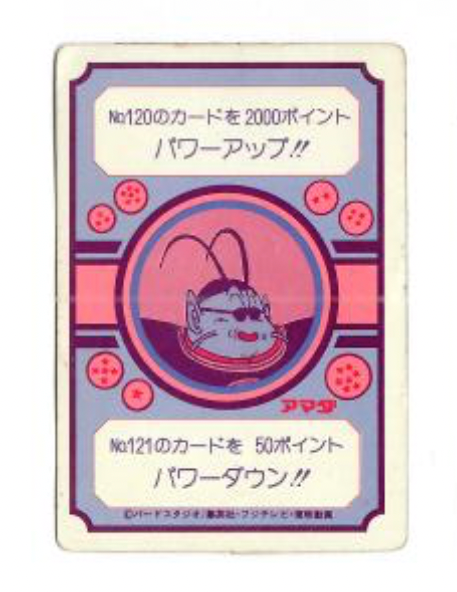 PP Card_Part 3_界王_No.90