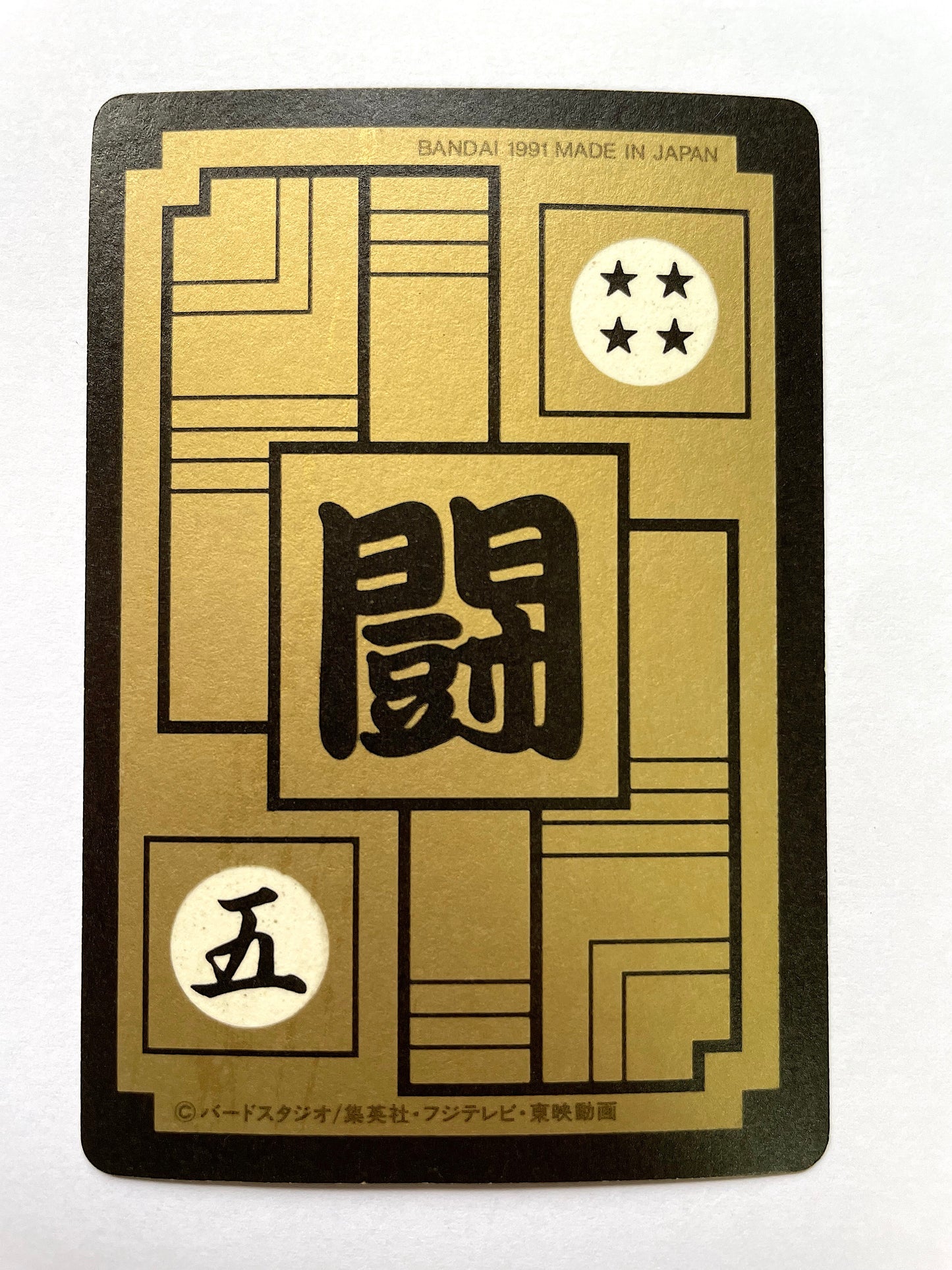 DragonBall_Remake 91 悟飯與魔童 No.88