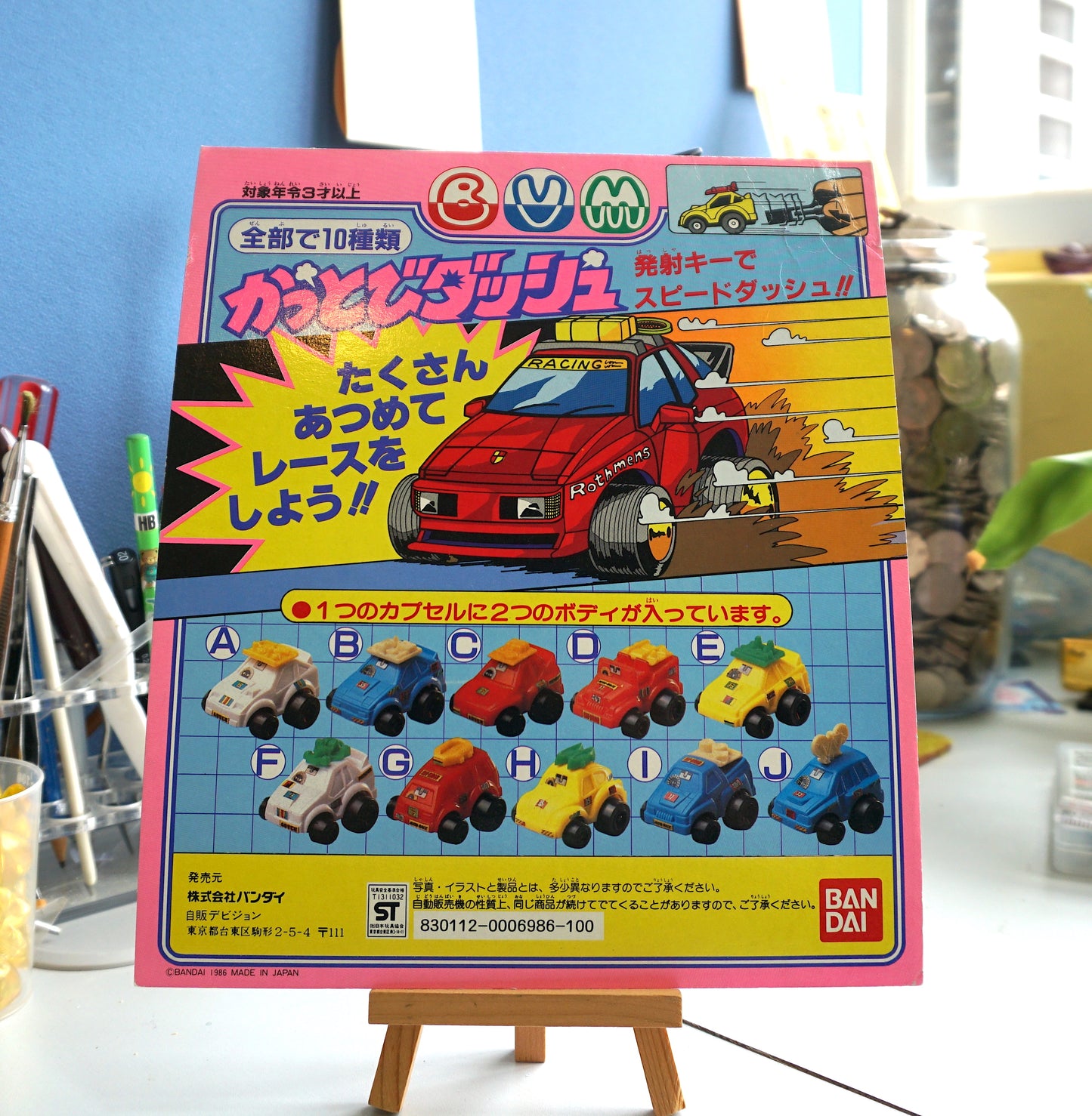 Rothmens Car - 台紙