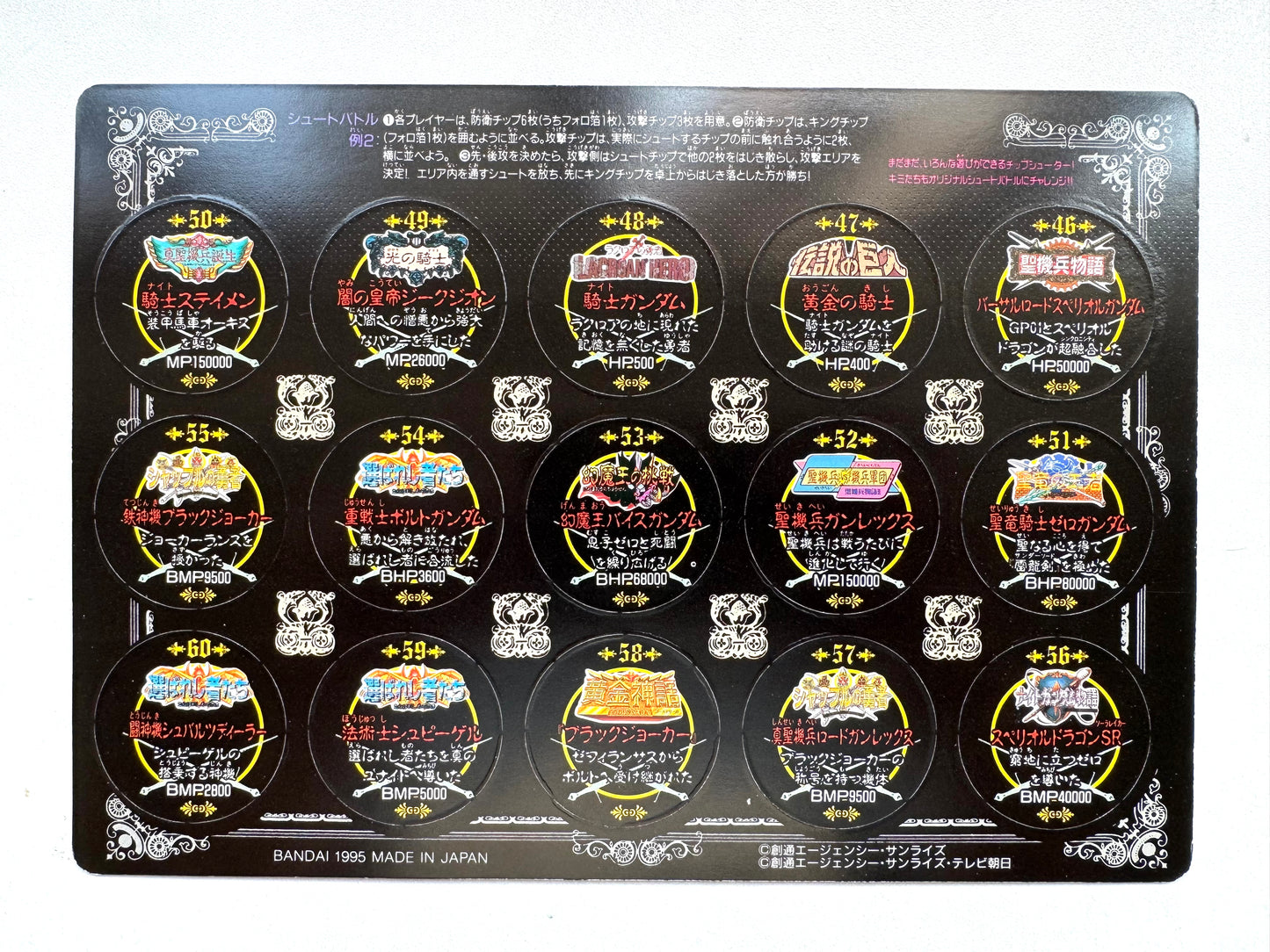 SD Gundam - Jumbo Card SD Legand 4