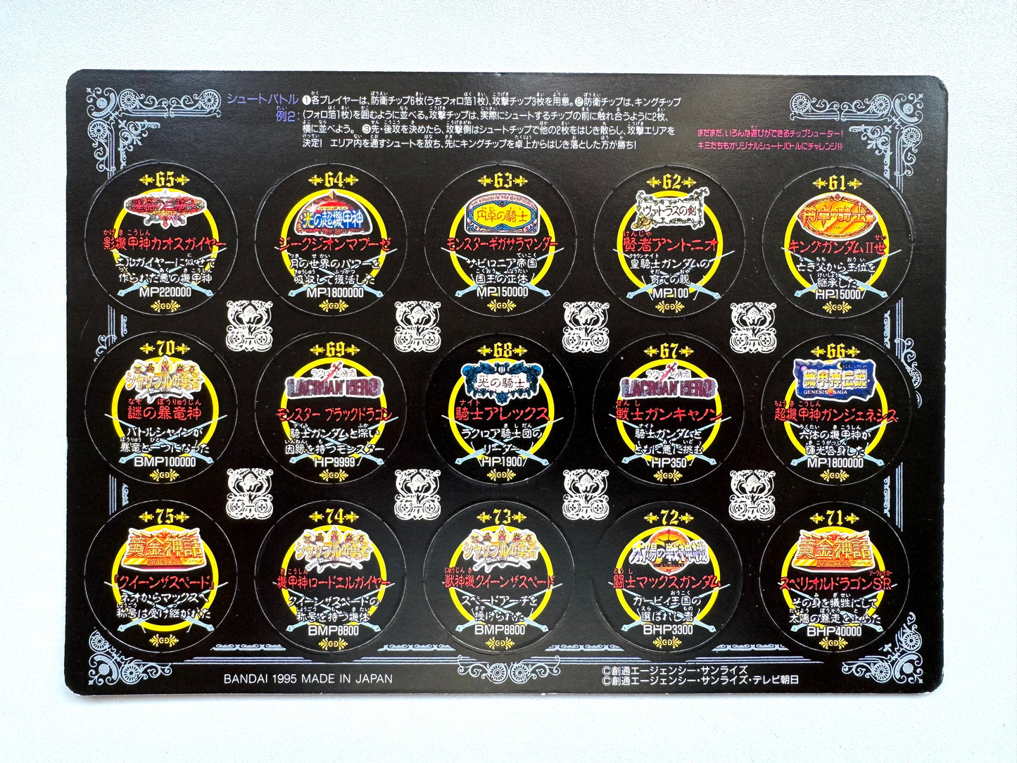 SD Gundam - Jumbo Card SD Legand 5