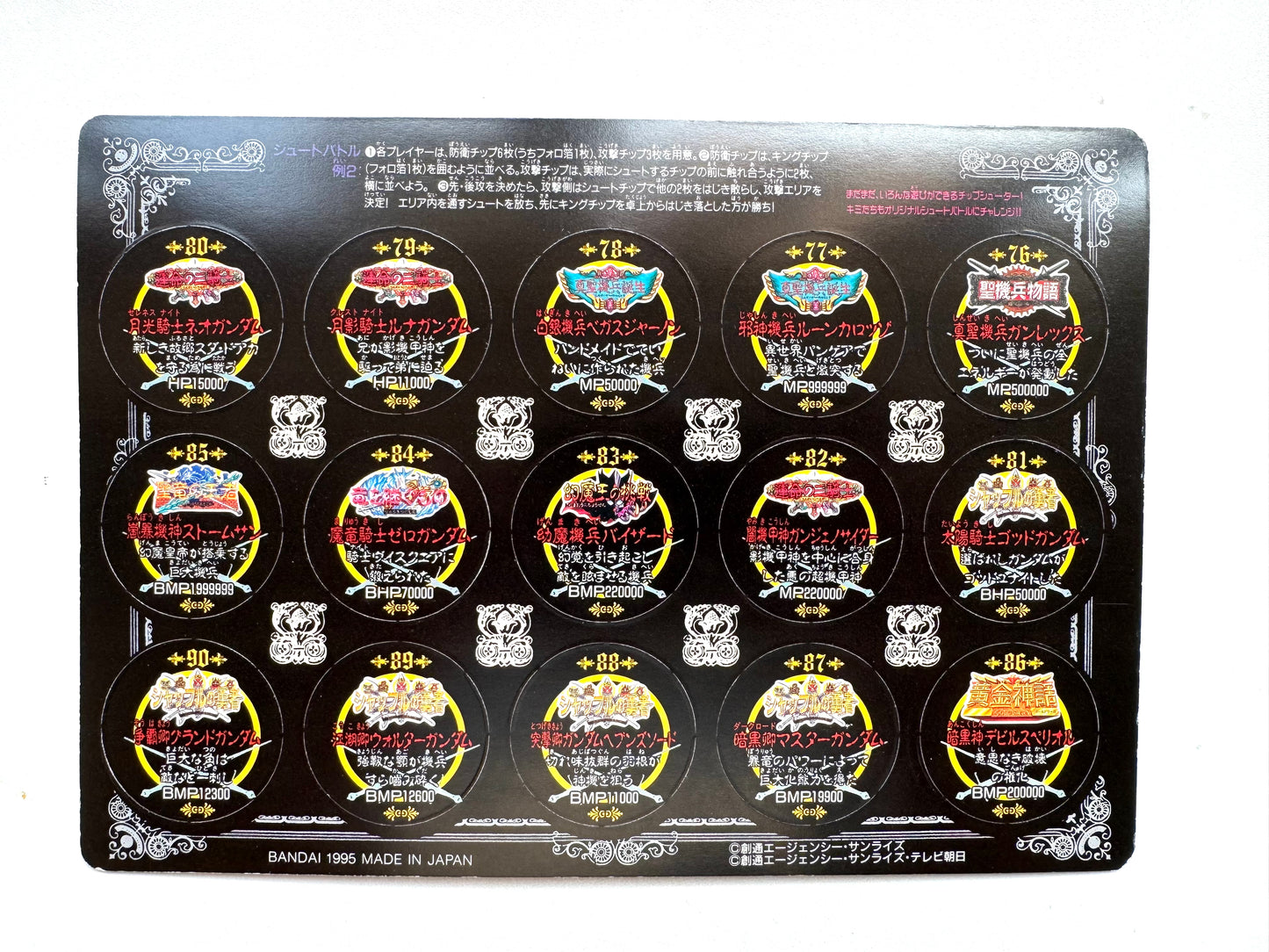 SD Gundam - Jumbo Card SD Gundam 6