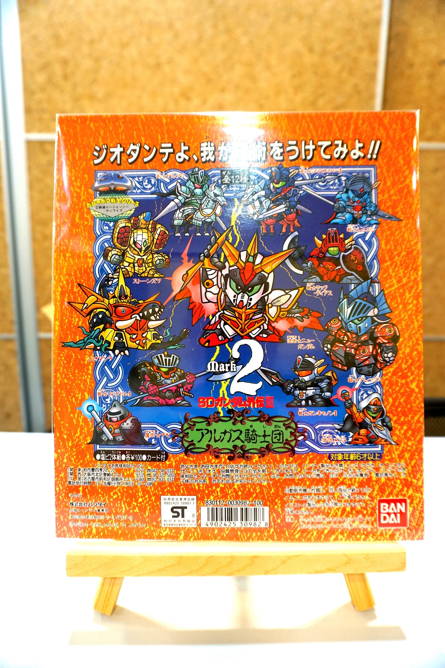 SD Gundam - SD Gundam 外伝 III - Mark 2 _ 台紙