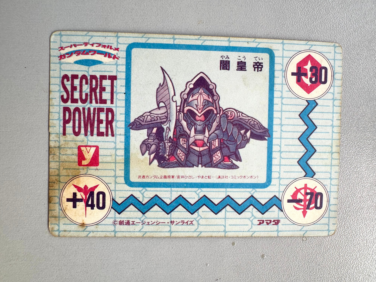 SD Gundam. P.P. Card 信玄頑駄無