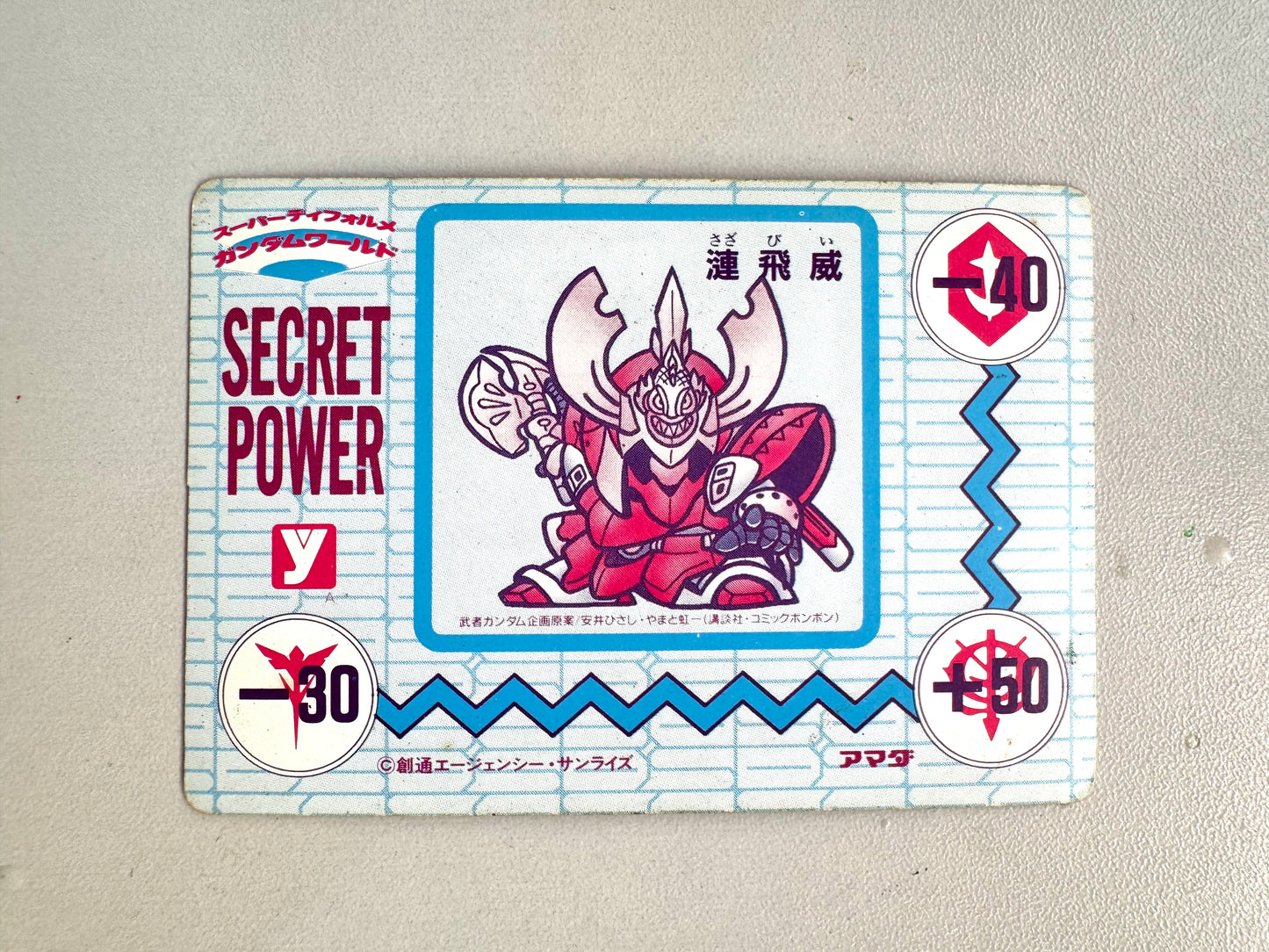 SD Gundam. P.P. Card 闇皇帝