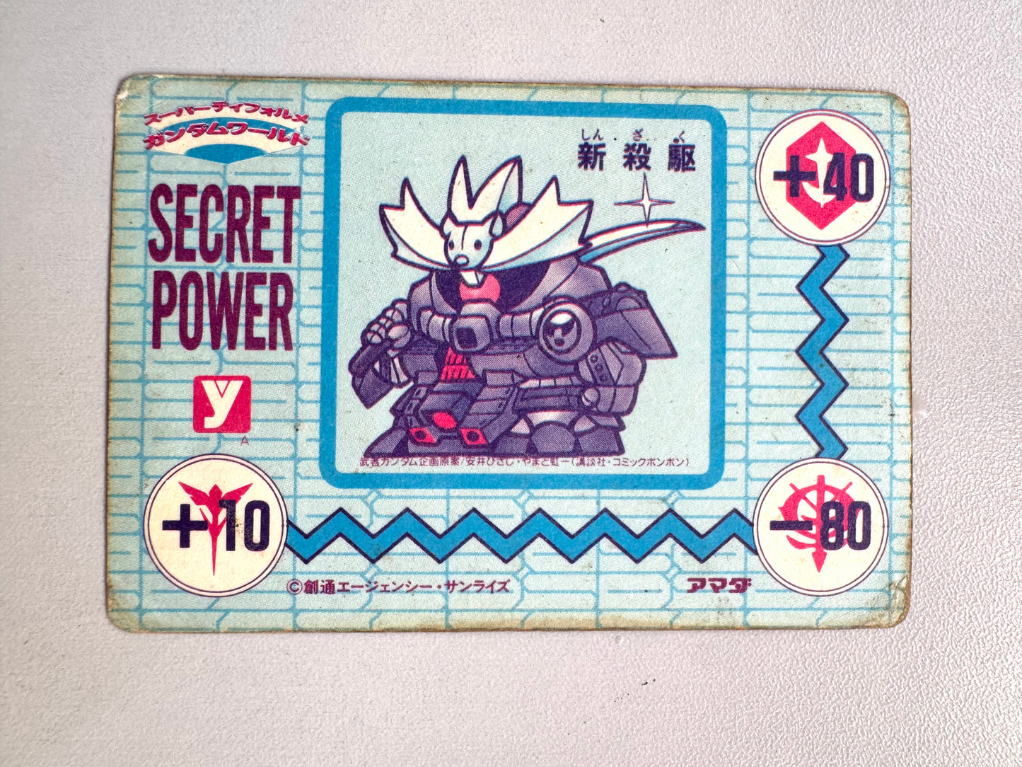 SD Gundam. P.P. Card 闇將軍