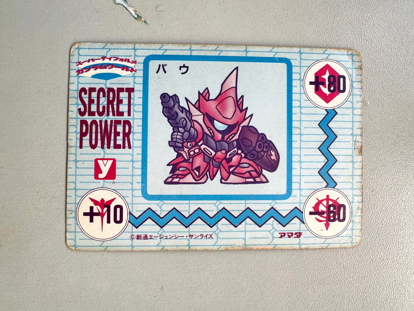 SD Gundam. P.P. Card 謙信頑駄無