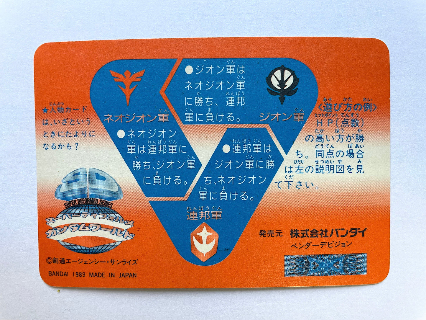 SD Gundam Hondan - Part 5_No.171