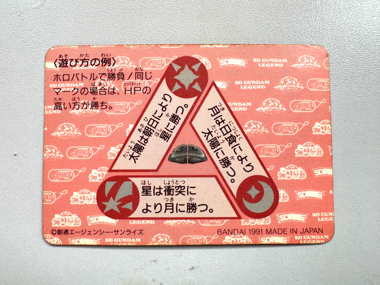 SD Gundam Neo Battle No.193