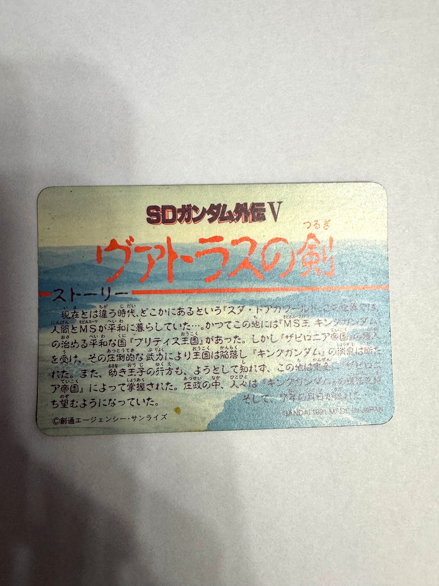 SD Gundam 外伝 V No.174