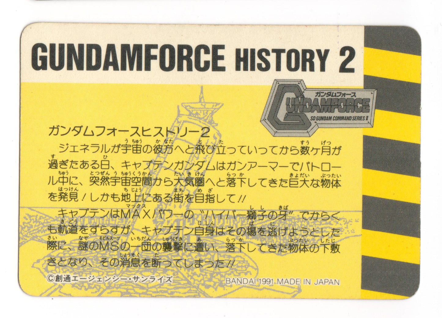 SD戰記 Command War CAPA-78NT1_47