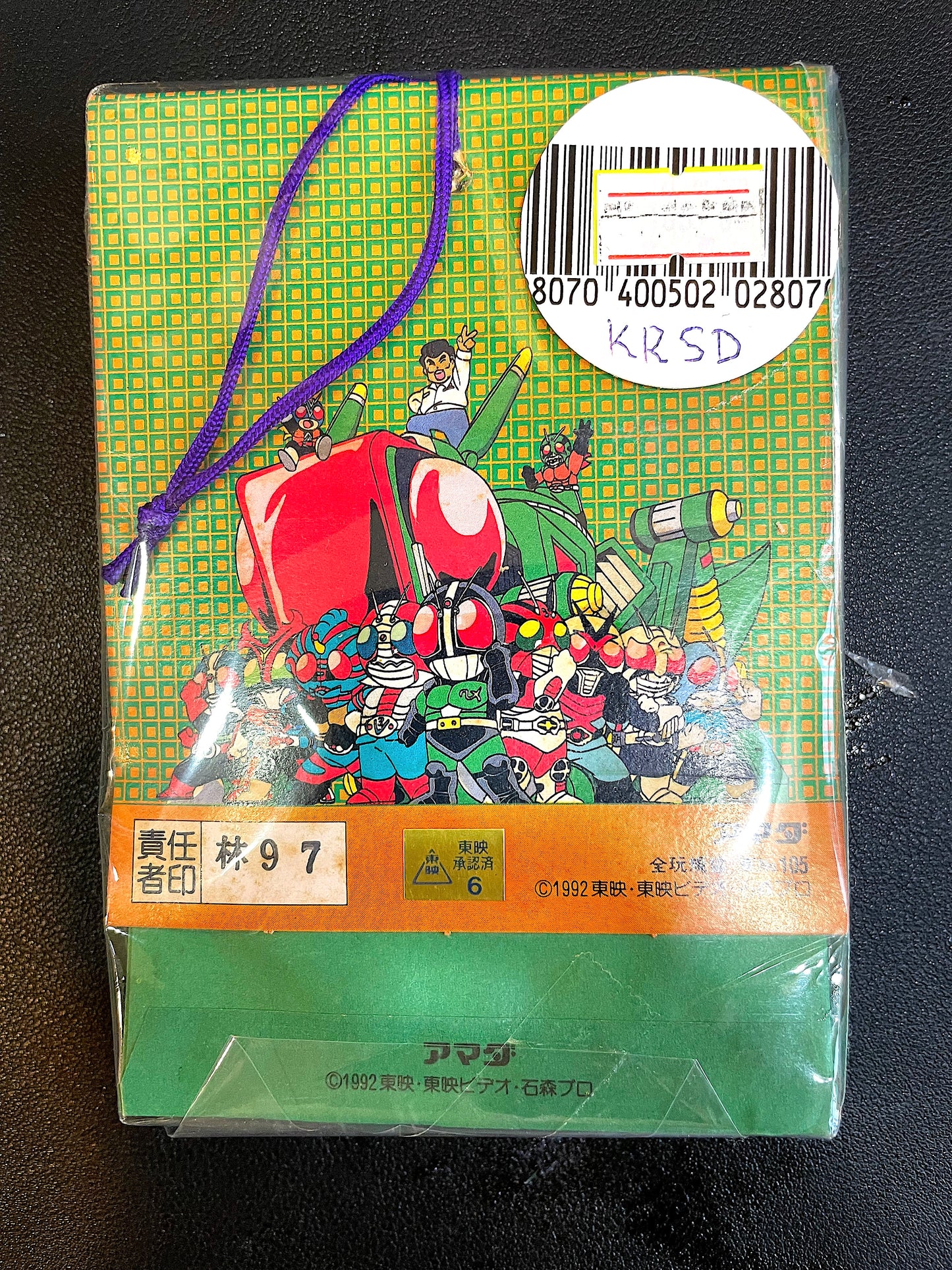 SD 幪面超人_P.P Card_吊咭_1