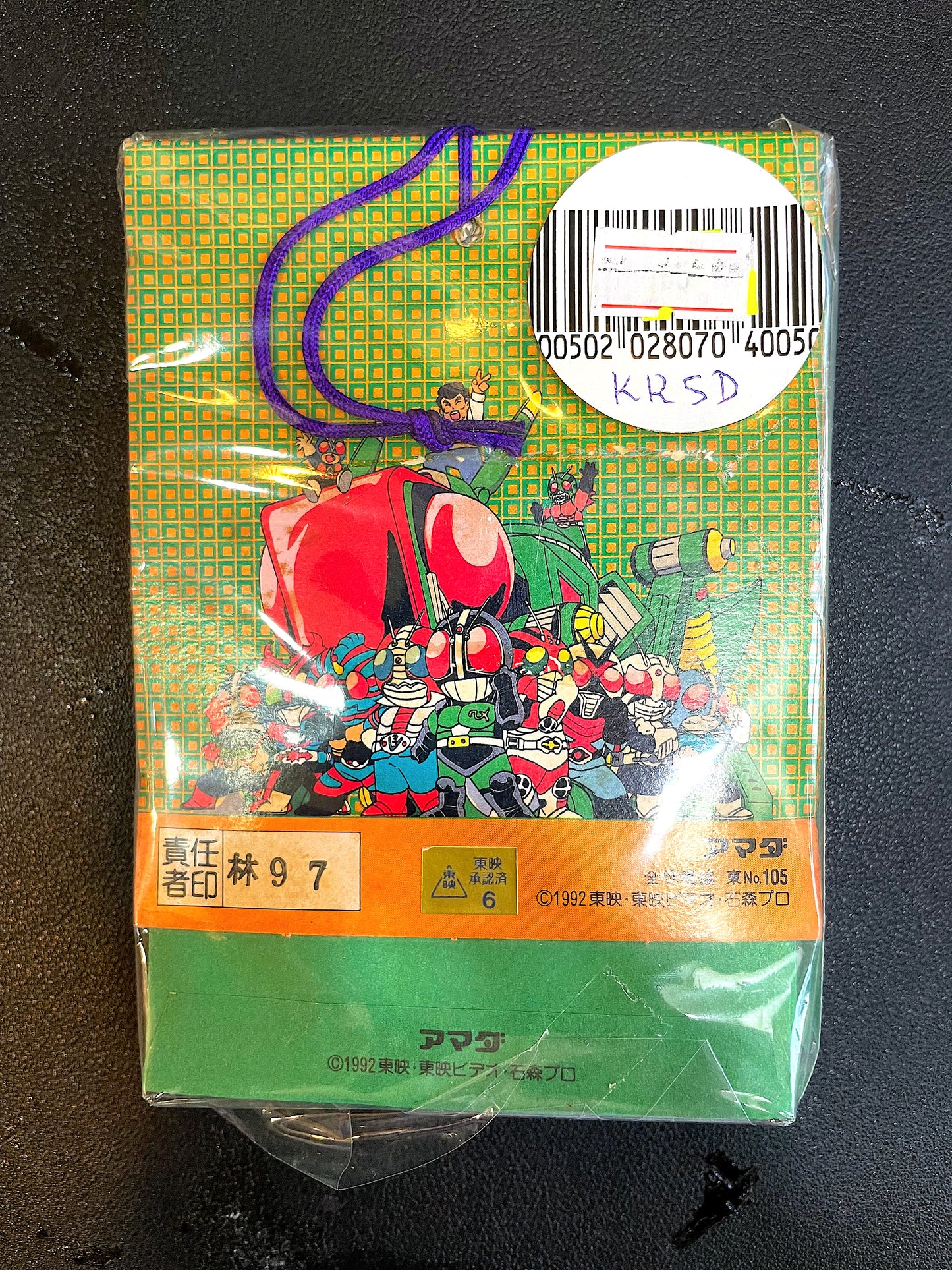 SD 幪面超人_P.P Card_吊咭_2