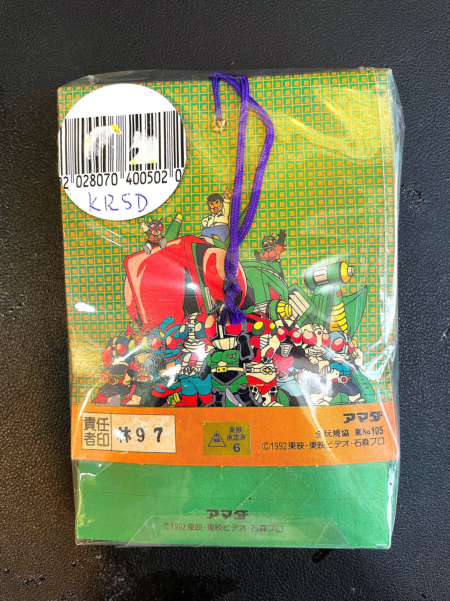 SD 幪面超人_P.P Card_吊咭_4