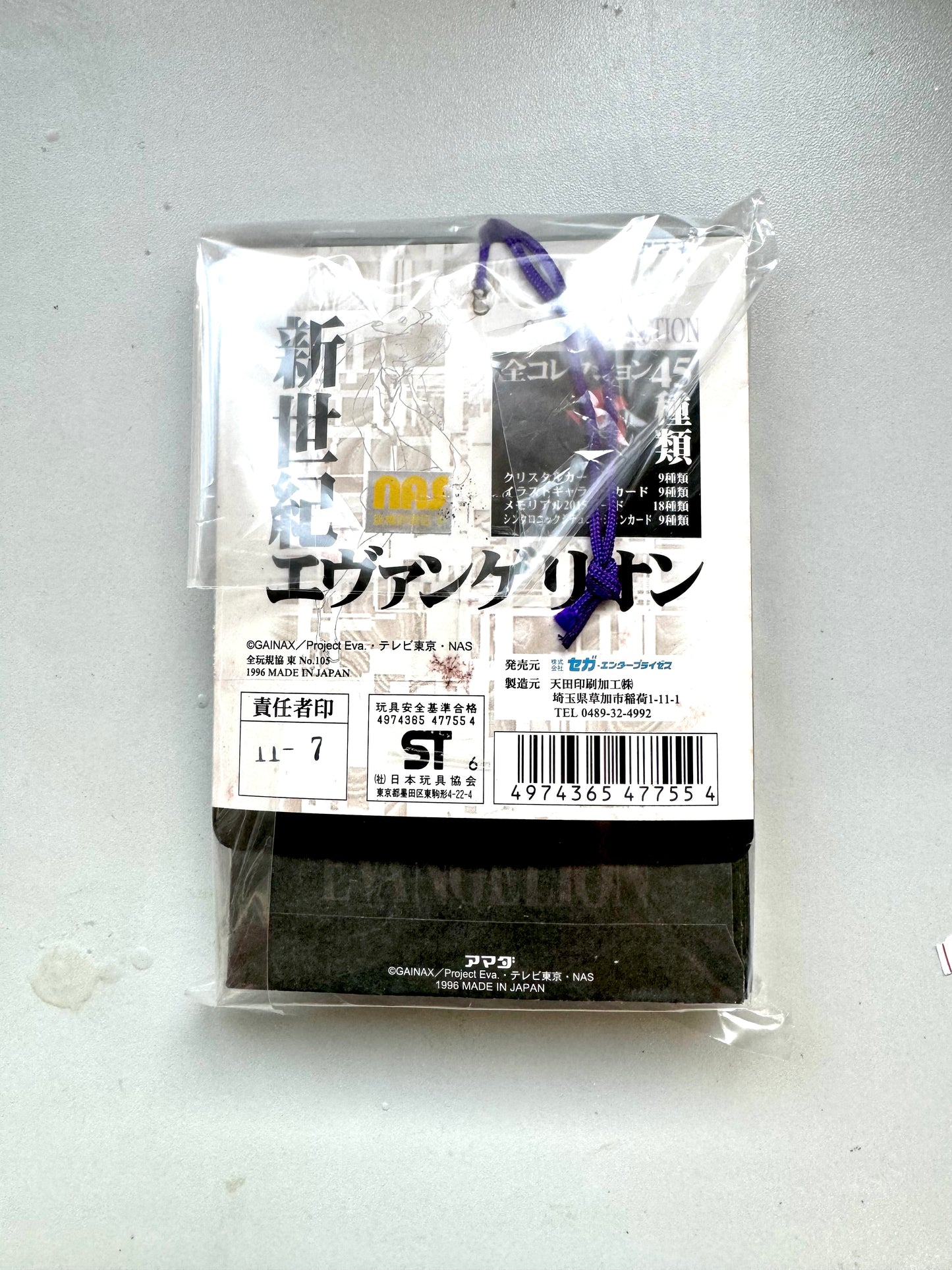 SEGA 新世紀福音戰士 - EVA 咭包 30付+3+ 1