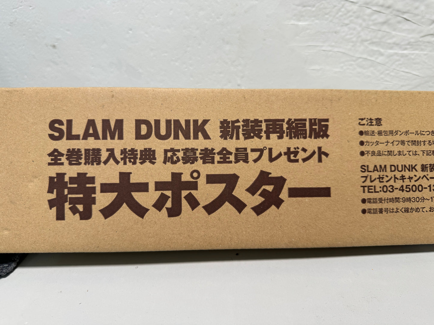SLAM DUNK_新装再編版 特大ポスター 未開封品