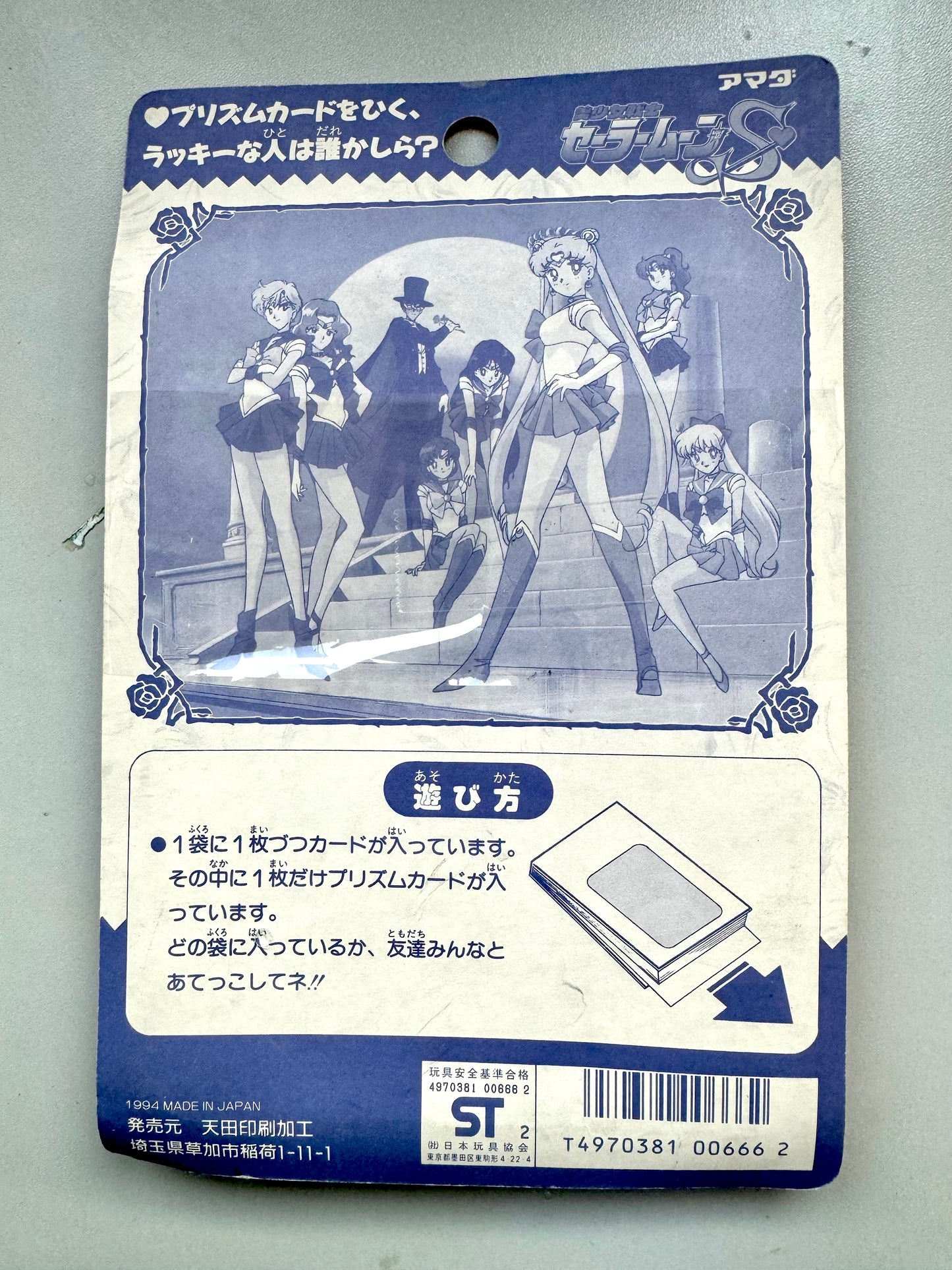 Sailormoon S _ 吊咭