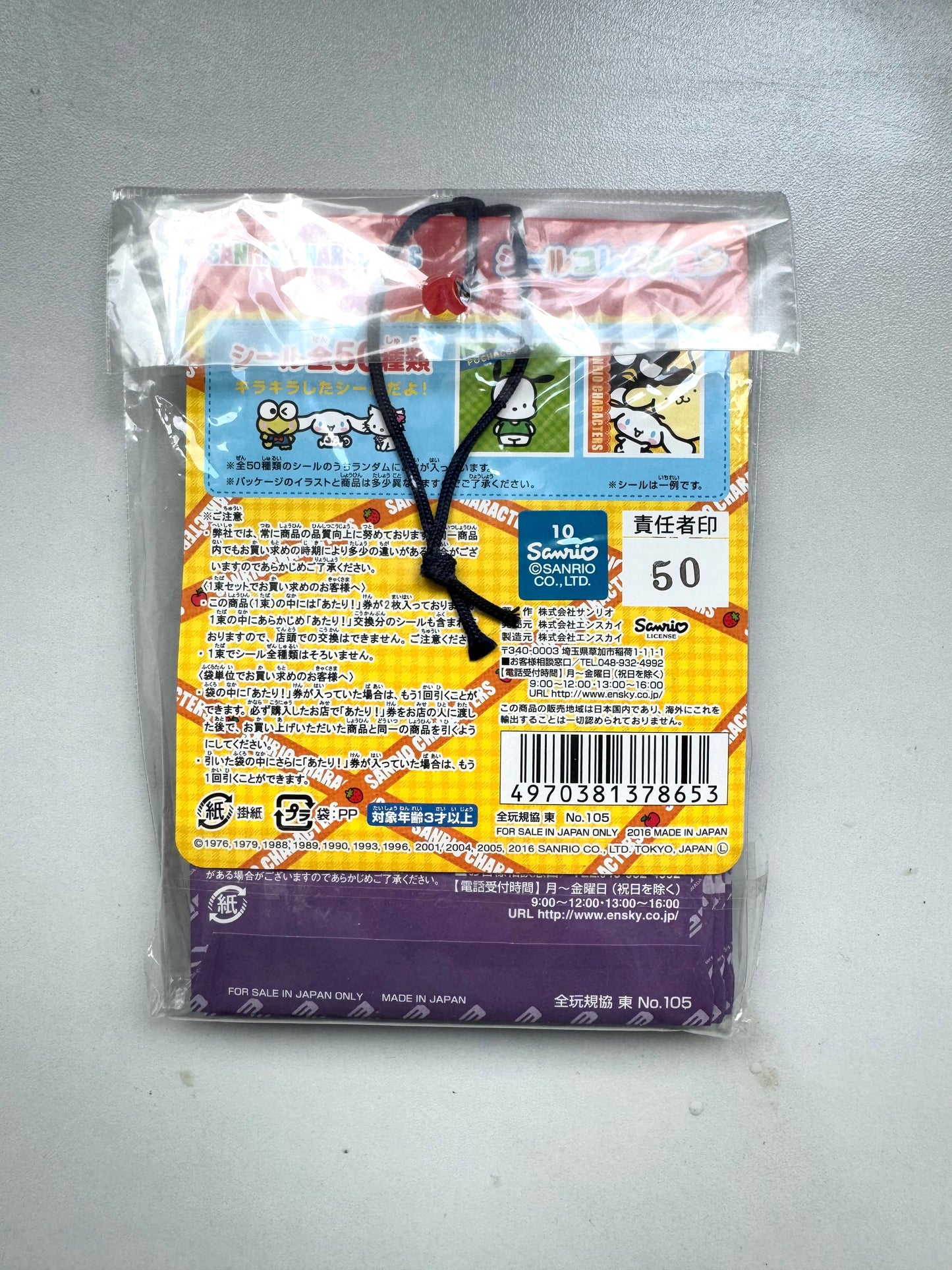 Sanrio_Ensky_20付+2_No.30