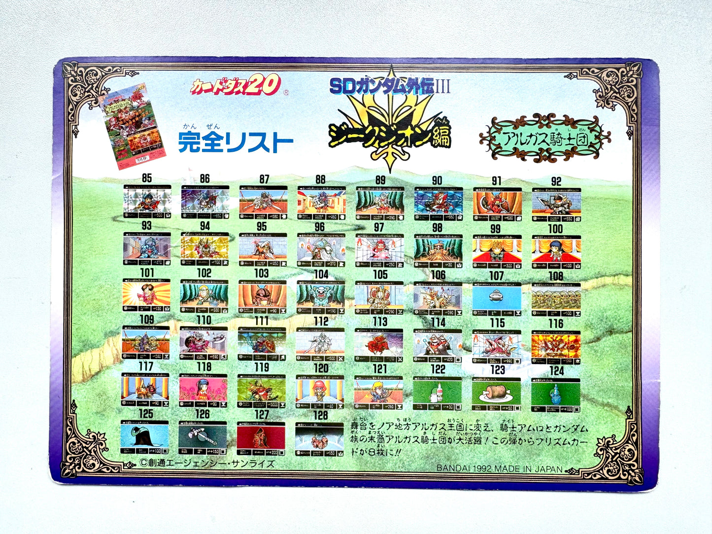 Sd Gundam - SDガンダム外伝 Jumbo Card -III