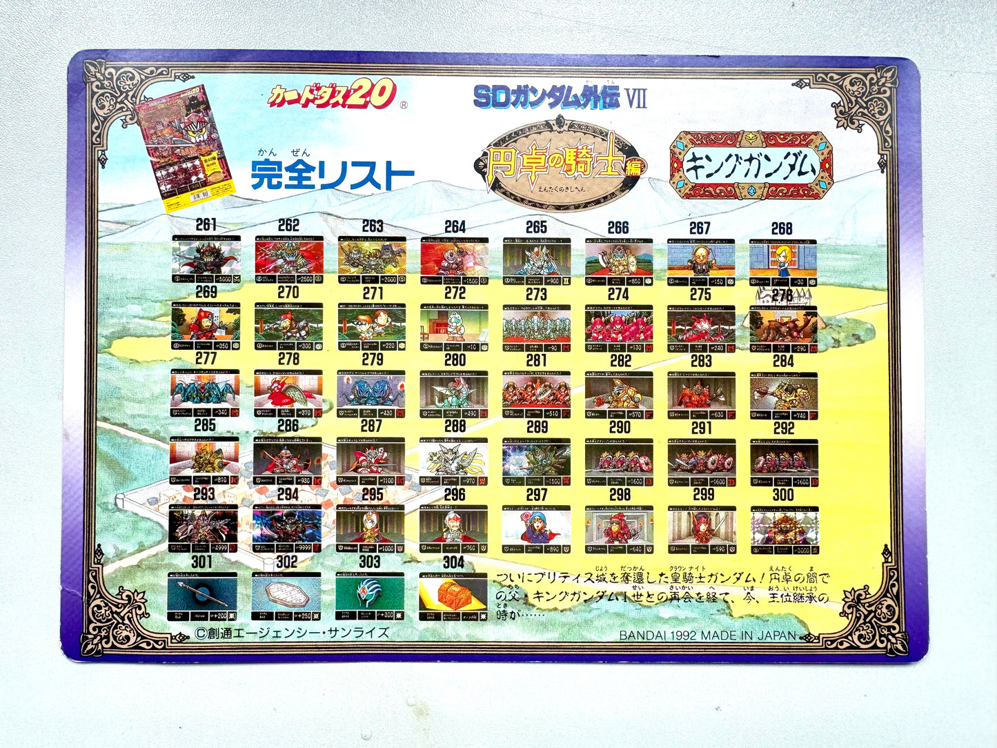 Sd Gundam - SDガンダム外伝 Jumbo Card - VII