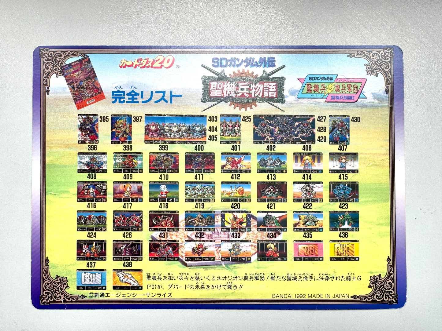 Sd Gundam - SDガンダム外伝 Jumbo Card - X