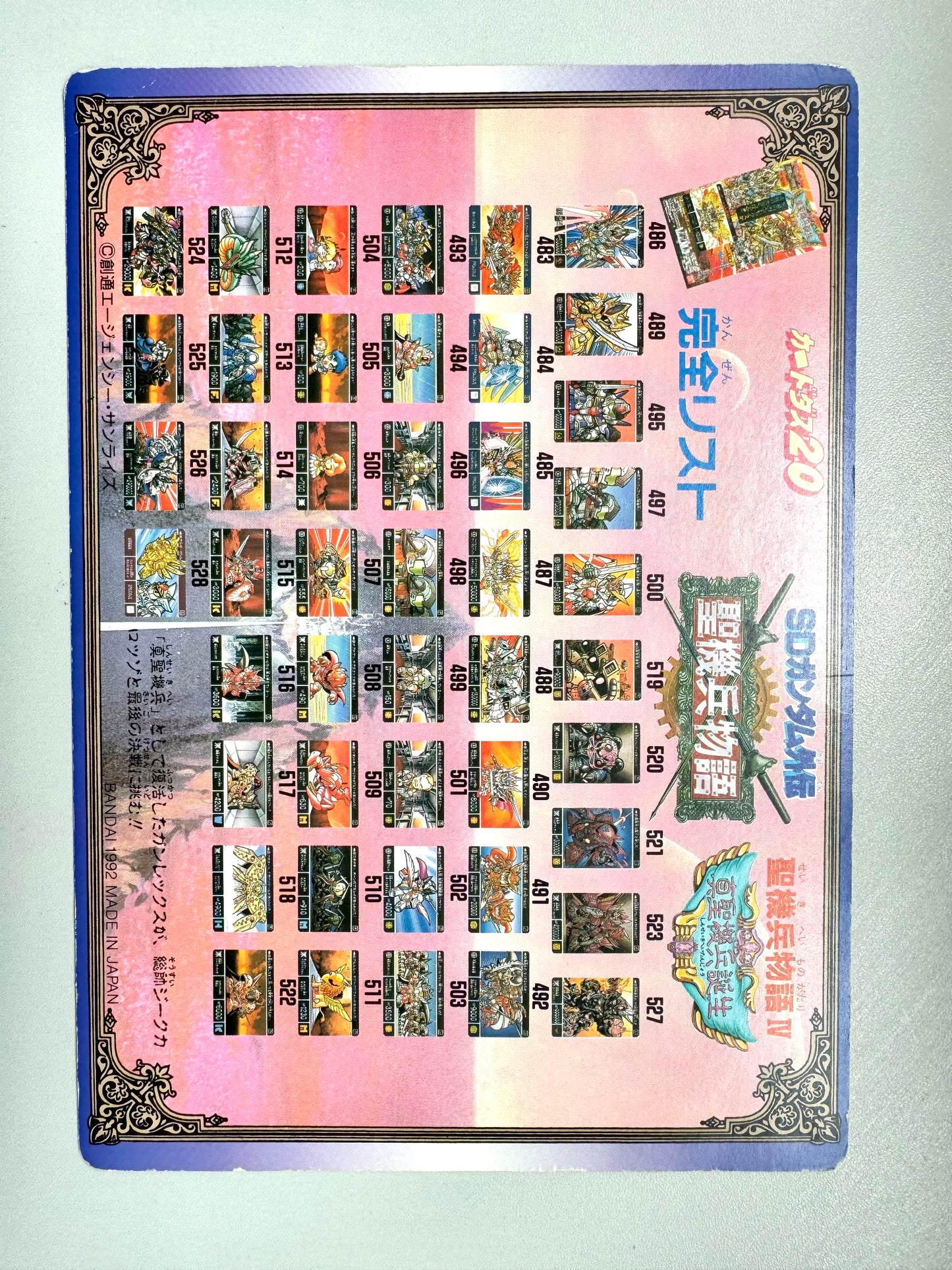 Sd Gundam - SDガンダム外伝 Jumbo Card - XII