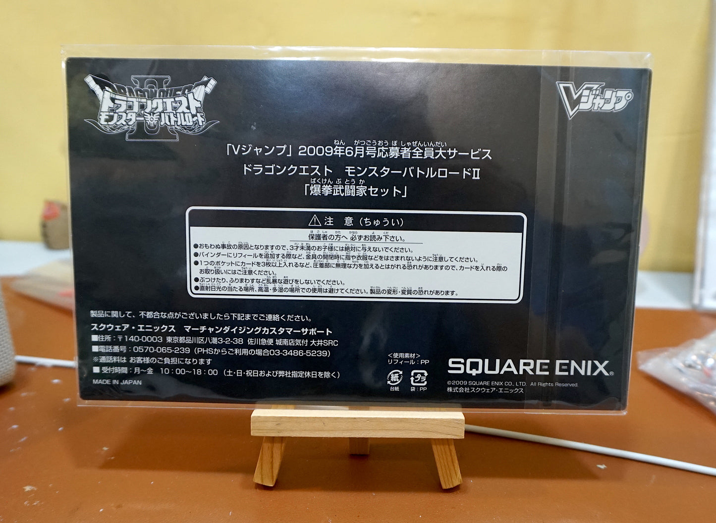 Square Enix Dragon Quest Monster Battle Road II Molly Selection "Legend Masters" set