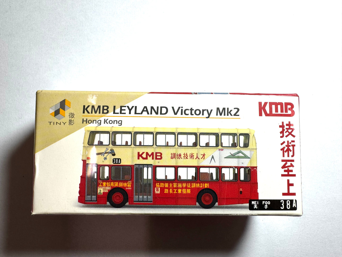 Tiny KMB Leyland Victory Mk2 (訓練技術人才)