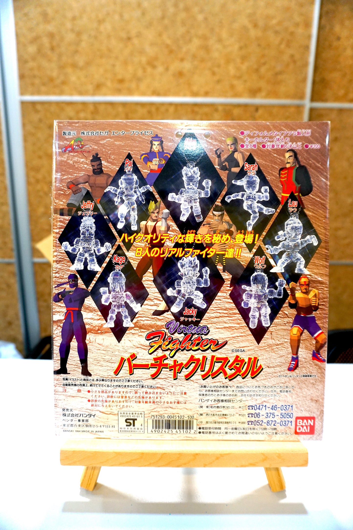Virtual Fighter _ 台紙