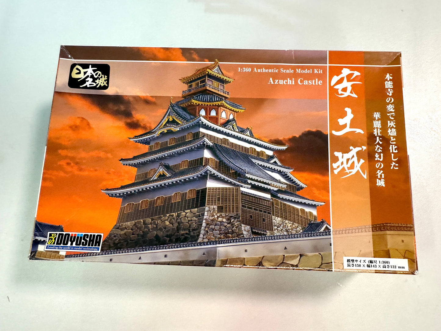 童友社 日本の名城 安土城