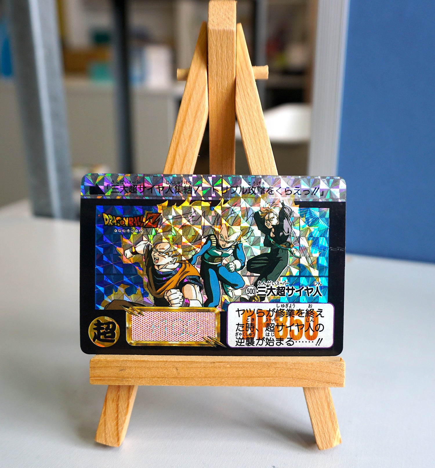 咭 龍珠 DragonBall