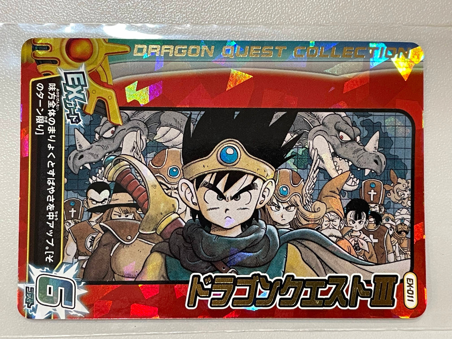 咭 勇者鬥惡龍 系列 DragonQuest