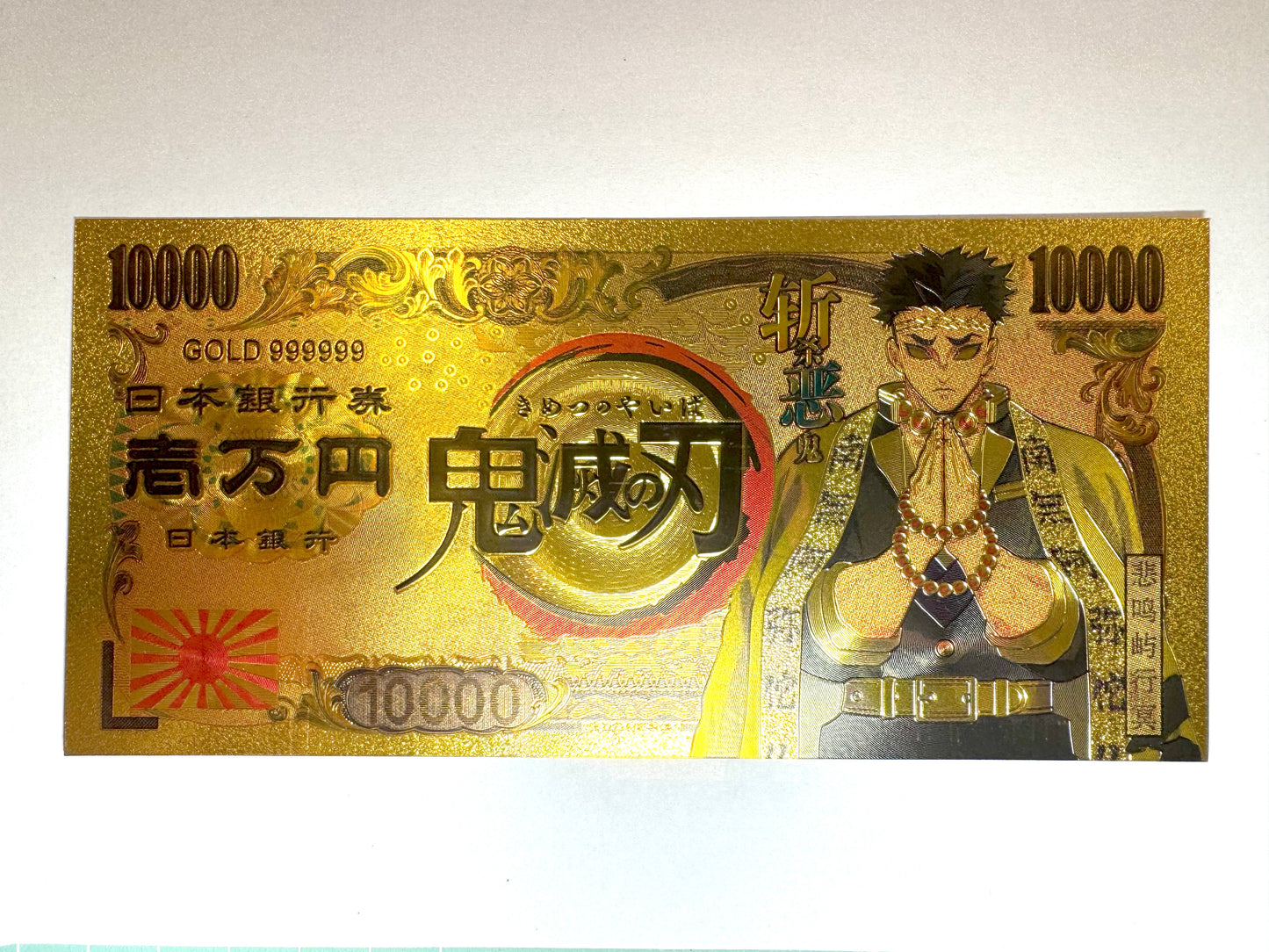 鬼滅之刃 開運 金運片 12